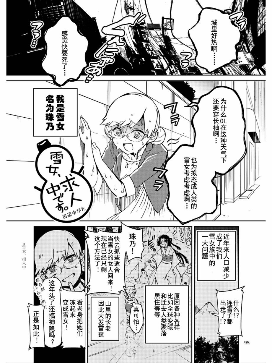 涂鸦学艺会2019韩漫全集-第09话无删减无遮挡章节图片 
