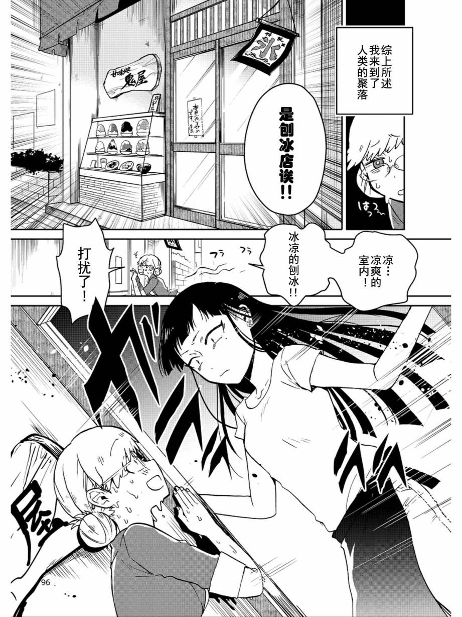 涂鸦学艺会2019韩漫全集-第09话无删减无遮挡章节图片 