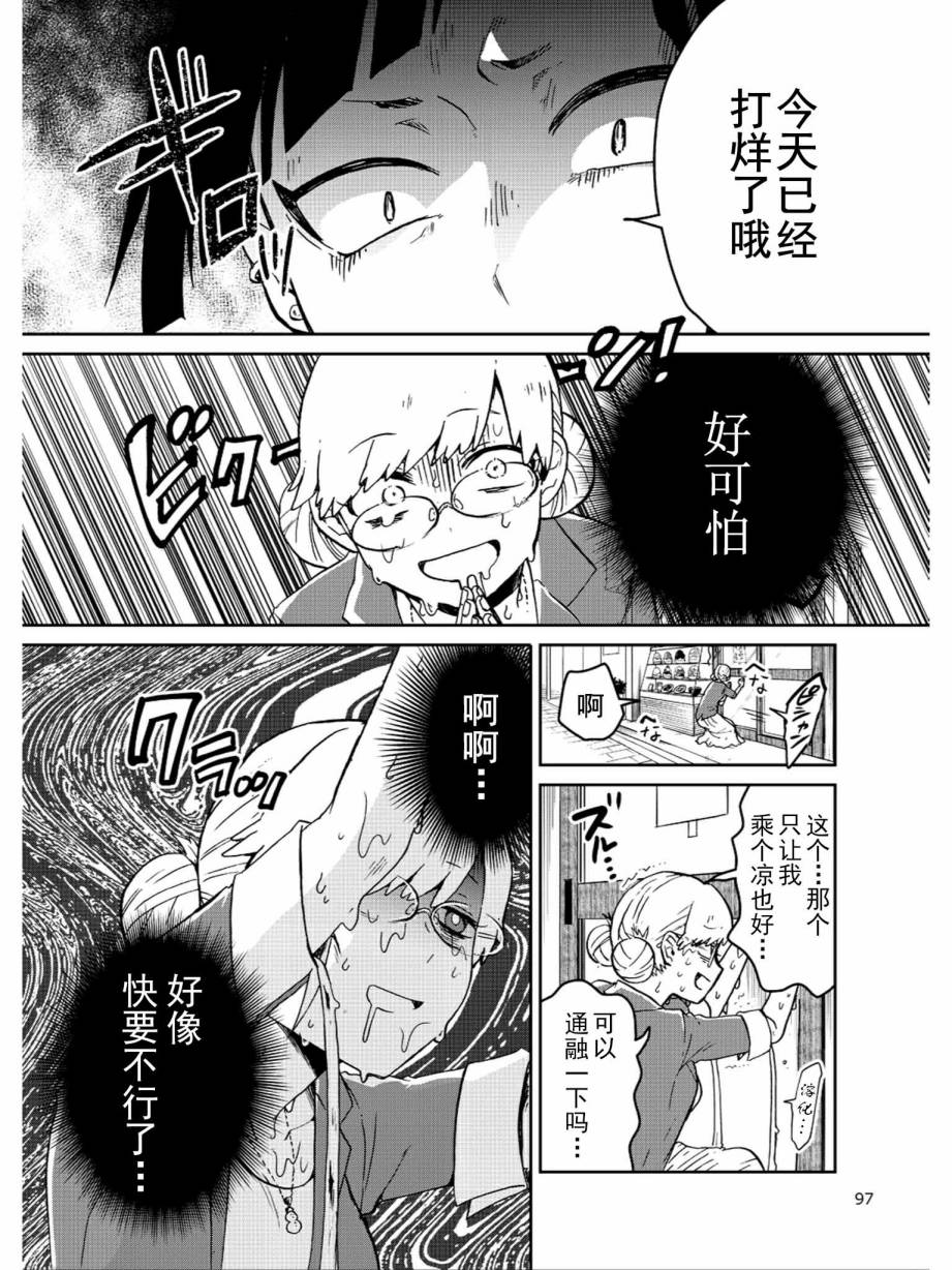 涂鸦学艺会2019韩漫全集-第09话无删减无遮挡章节图片 