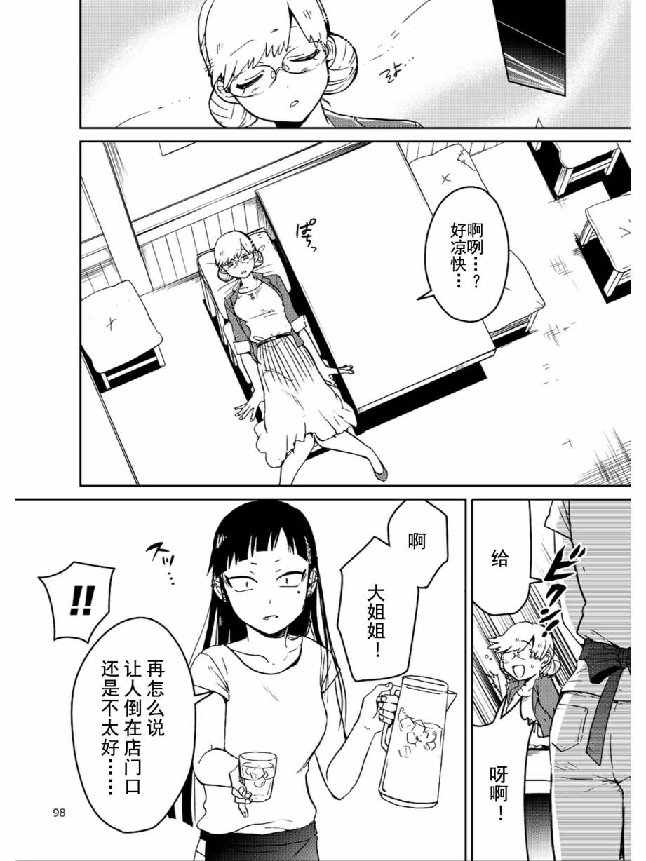涂鸦学艺会2019韩漫全集-第09话无删减无遮挡章节图片 