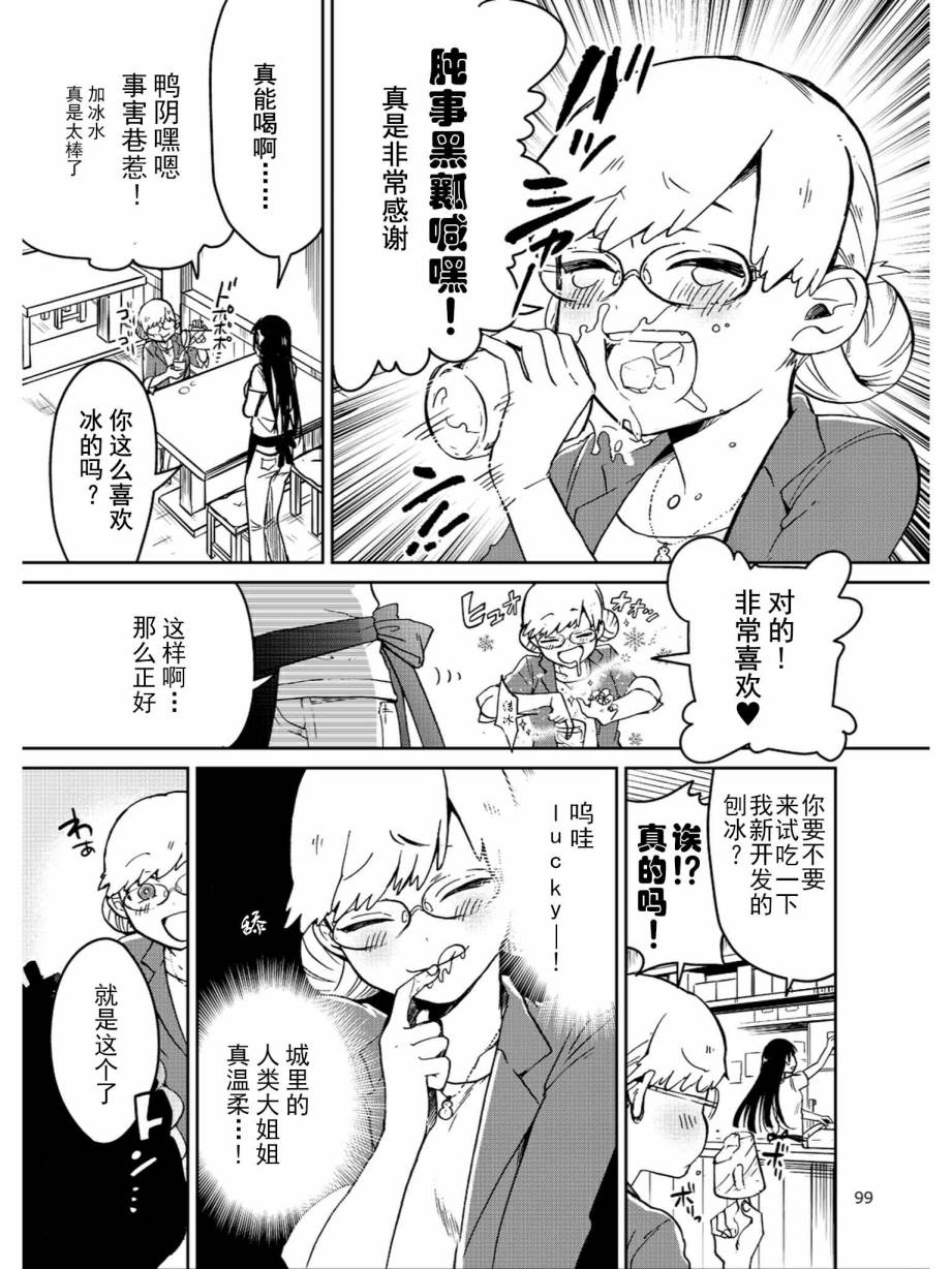 涂鸦学艺会2019韩漫全集-第09话无删减无遮挡章节图片 
