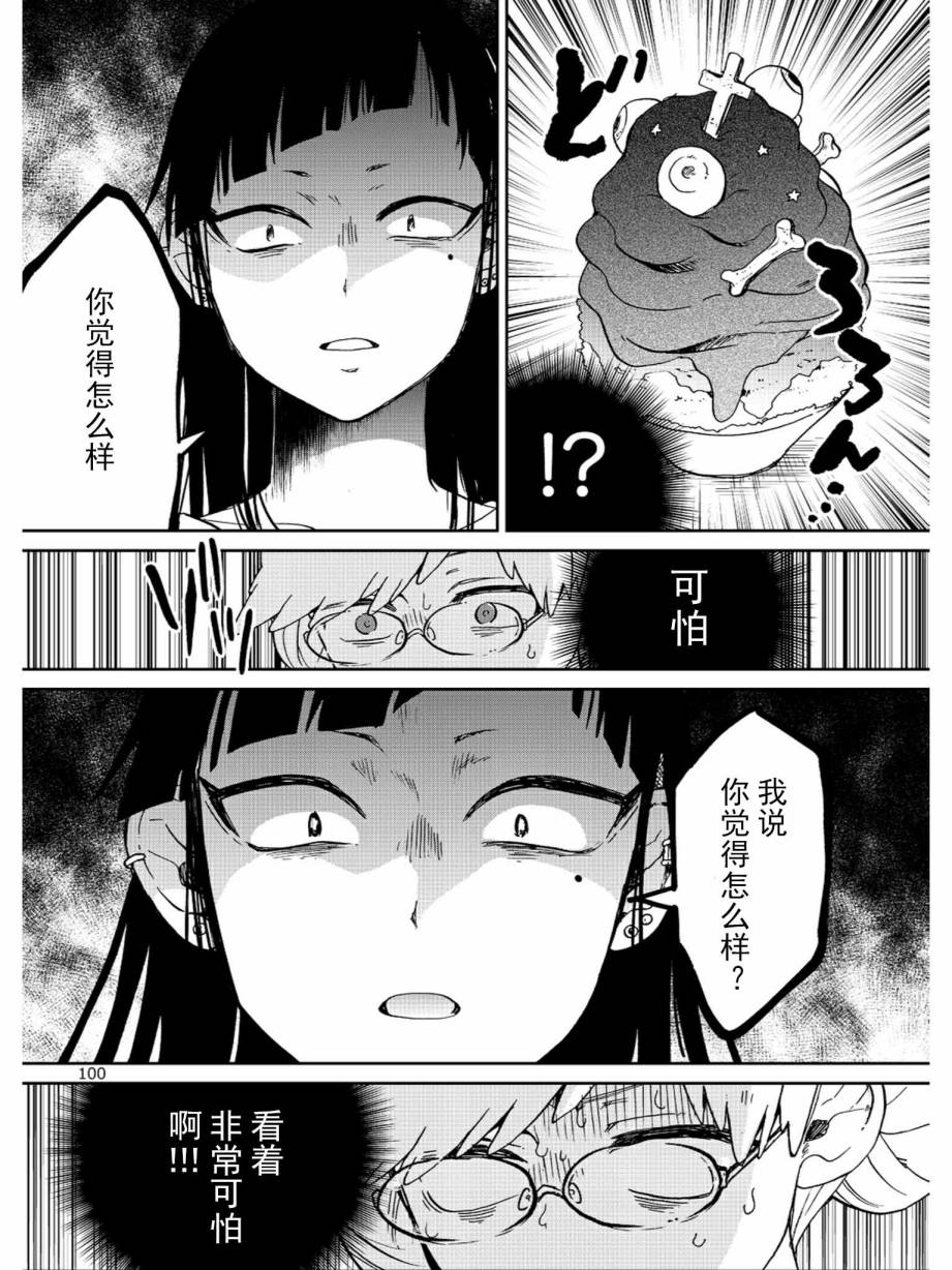 涂鸦学艺会2019韩漫全集-第09话无删减无遮挡章节图片 