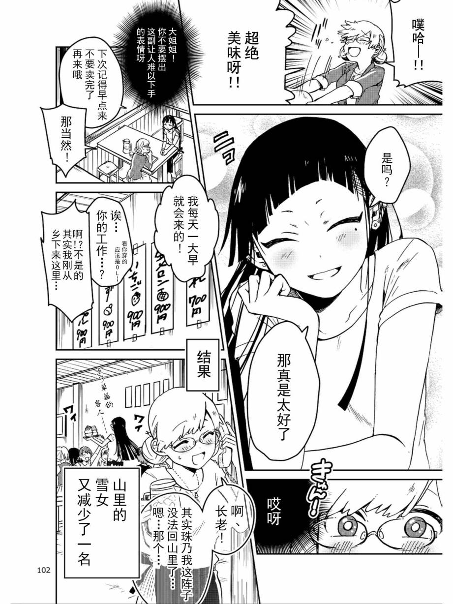 涂鸦学艺会2019韩漫全集-第09话无删减无遮挡章节图片 