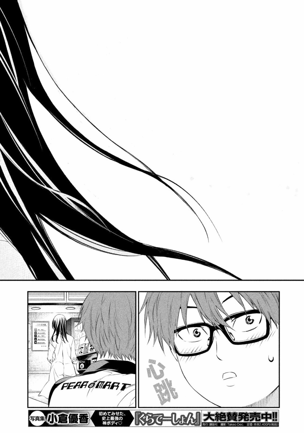 神大人的恋人韩漫全集-第01话无删减无遮挡章节图片 