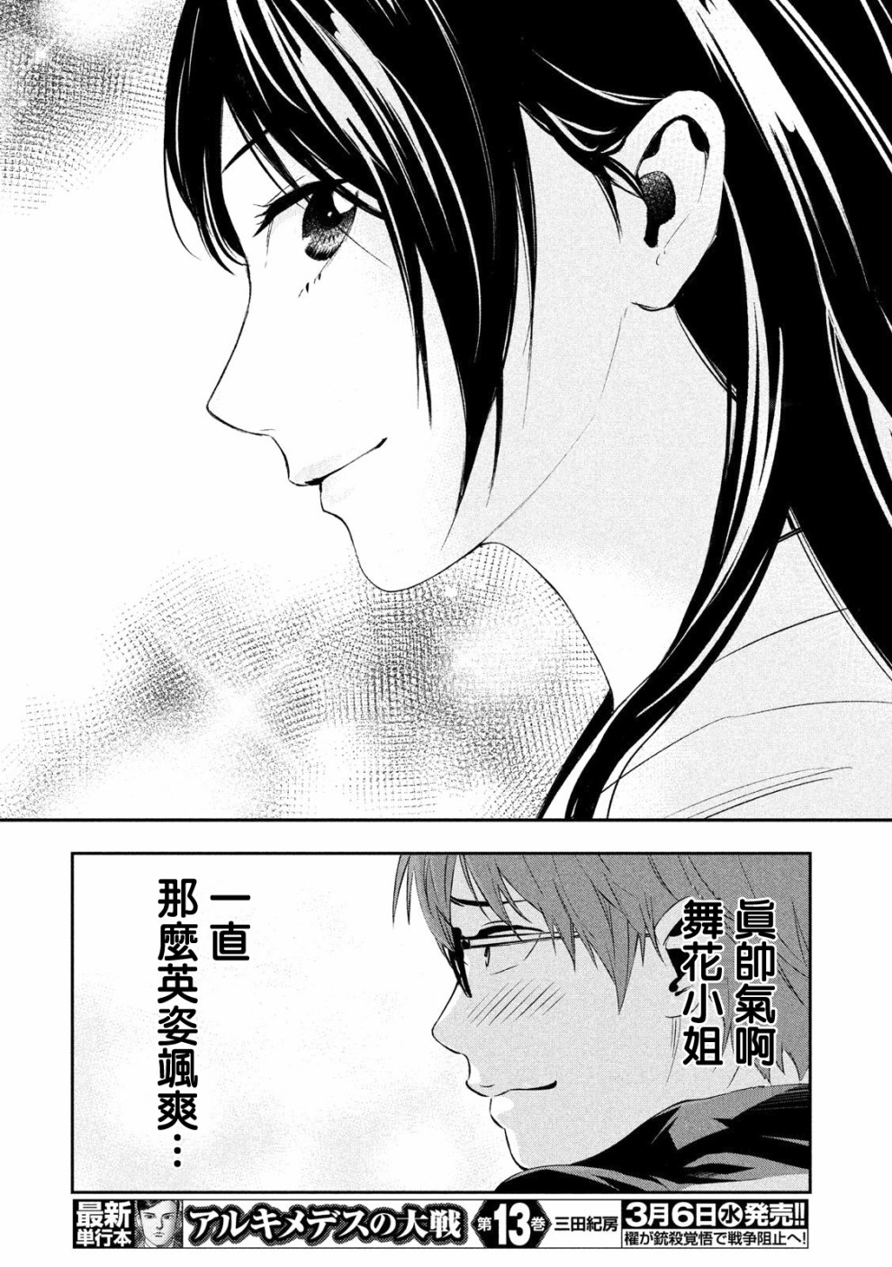 神大人的恋人韩漫全集-第01话无删减无遮挡章节图片 