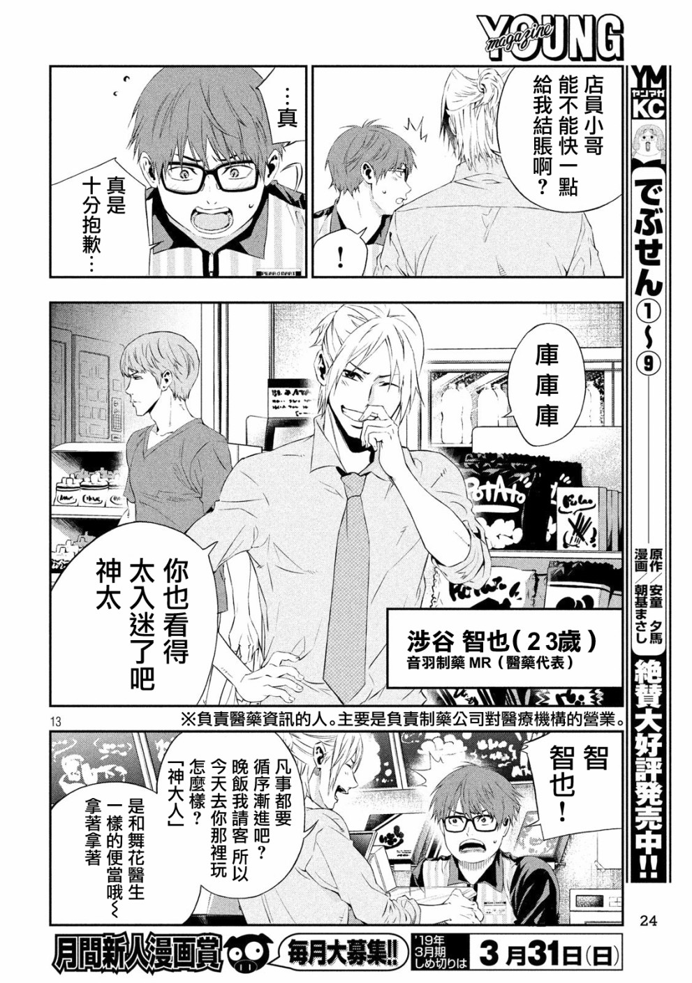 神大人的恋人韩漫全集-第01话无删减无遮挡章节图片 