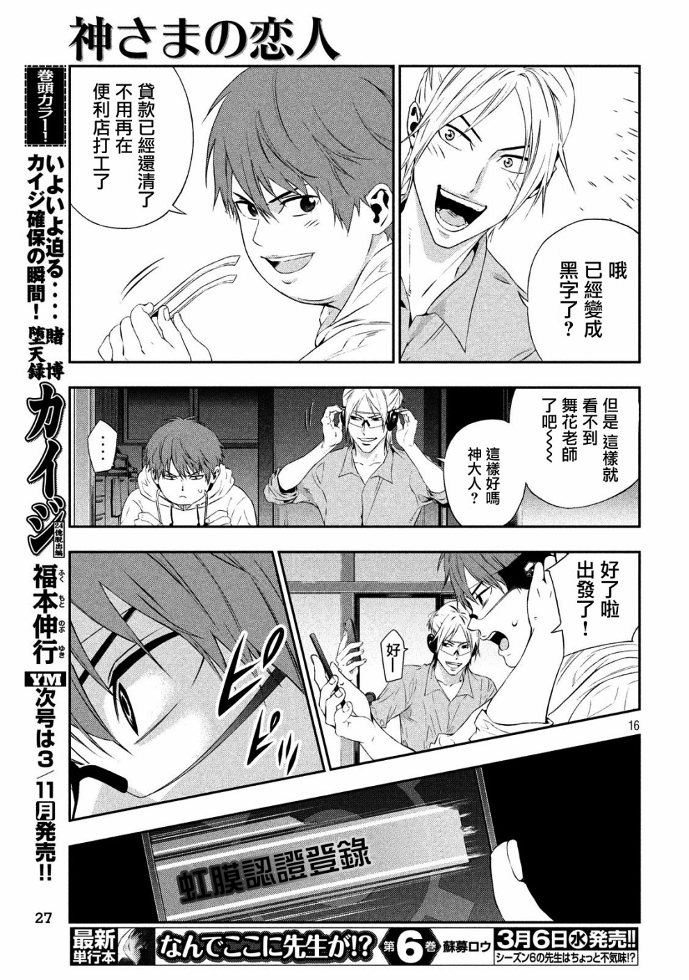 神大人的恋人韩漫全集-第01话无删减无遮挡章节图片 