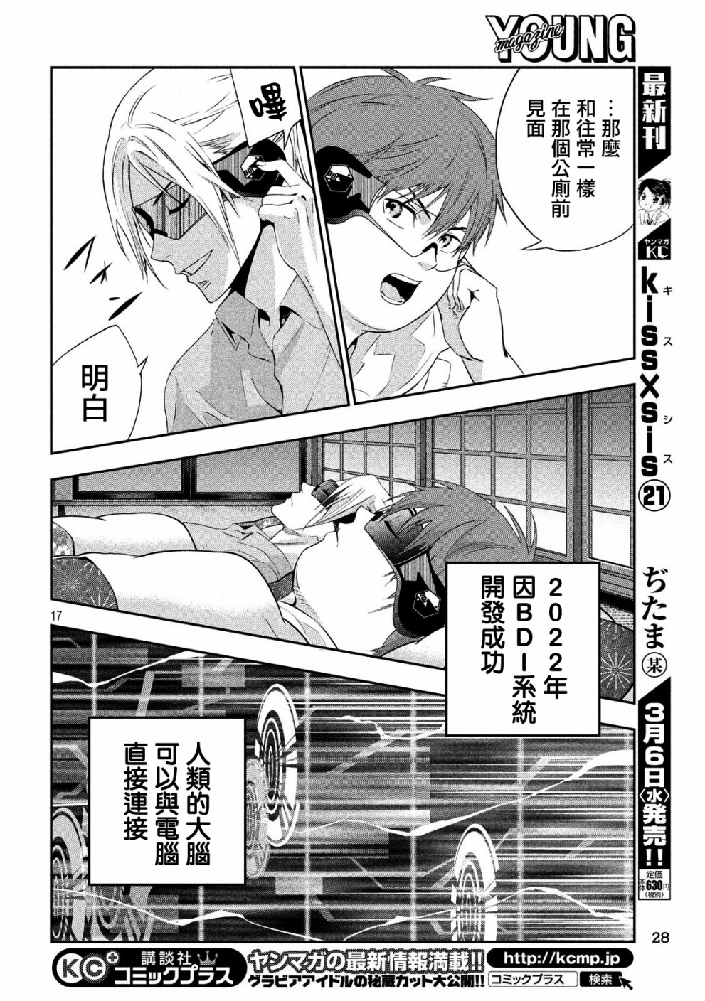 神大人的恋人韩漫全集-第01话无删减无遮挡章节图片 