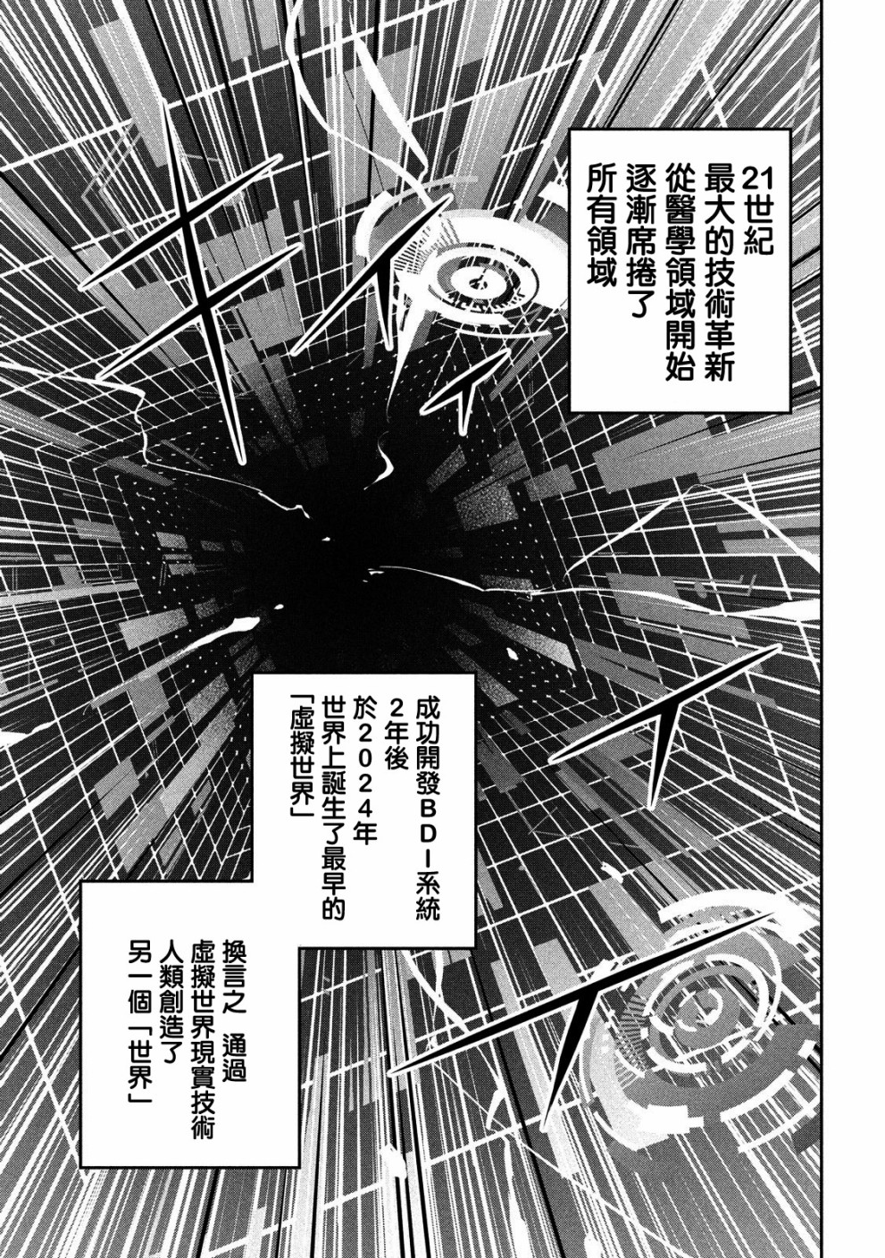 神大人的恋人韩漫全集-第01话无删减无遮挡章节图片 