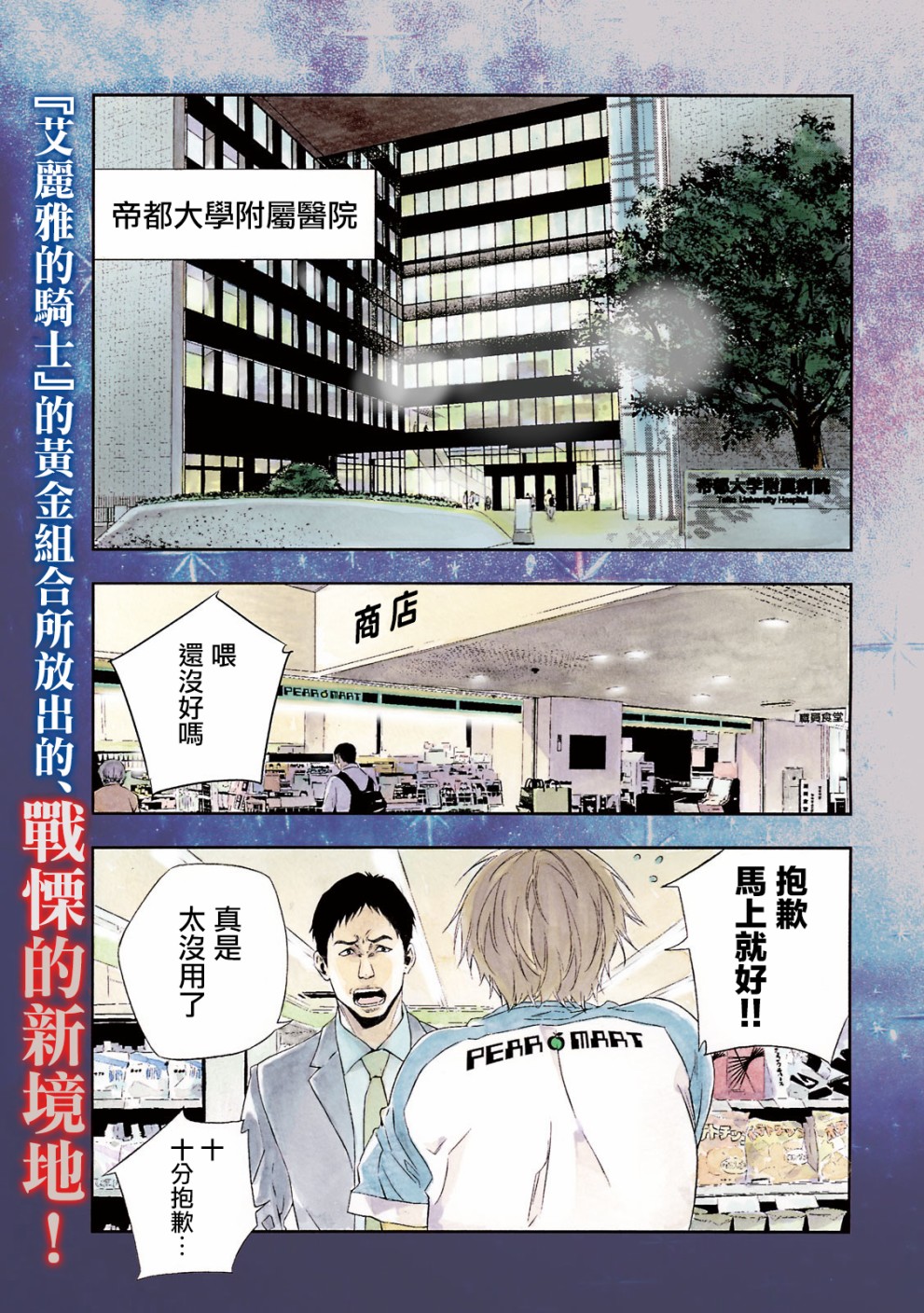 神大人的恋人韩漫全集-第01话无删减无遮挡章节图片 
