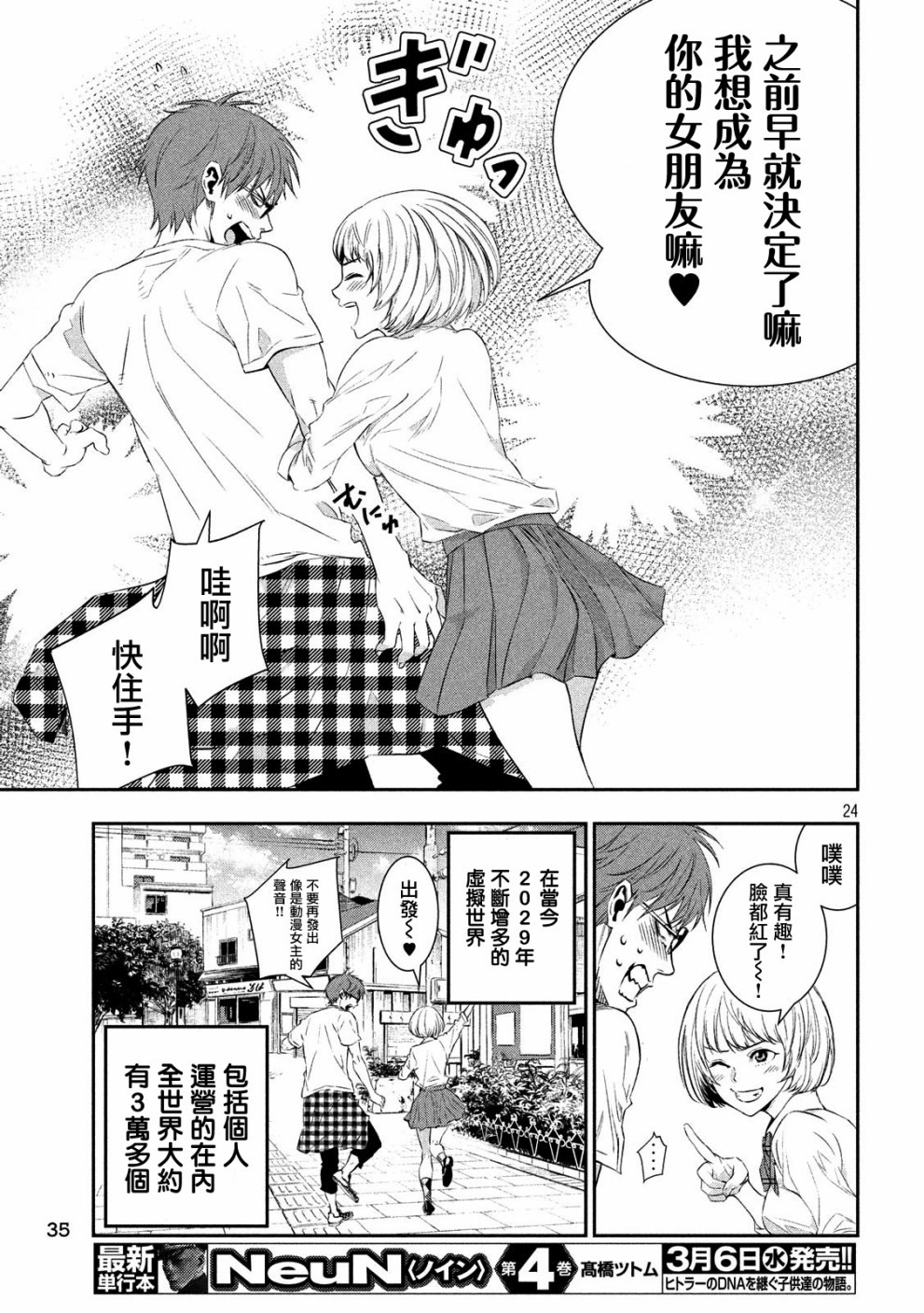 神大人的恋人韩漫全集-第01话无删减无遮挡章节图片 