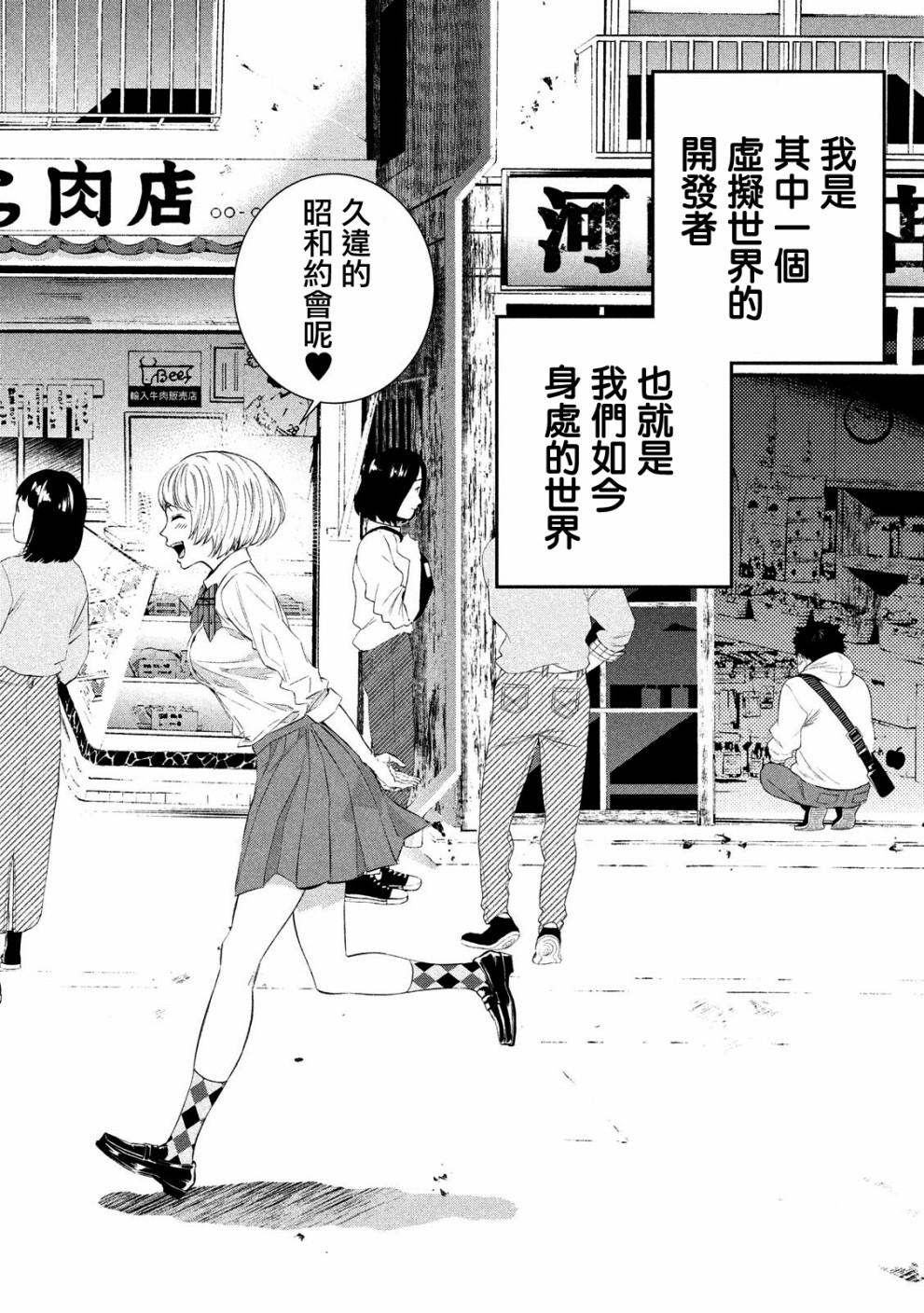 神大人的恋人韩漫全集-第01话无删减无遮挡章节图片 