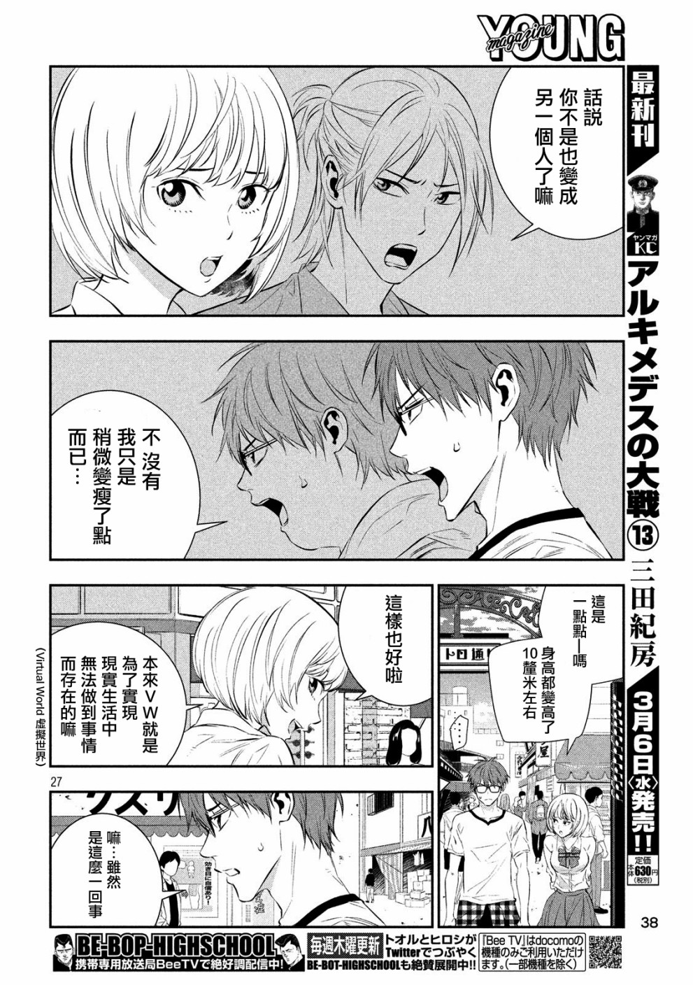 神大人的恋人韩漫全集-第01话无删减无遮挡章节图片 