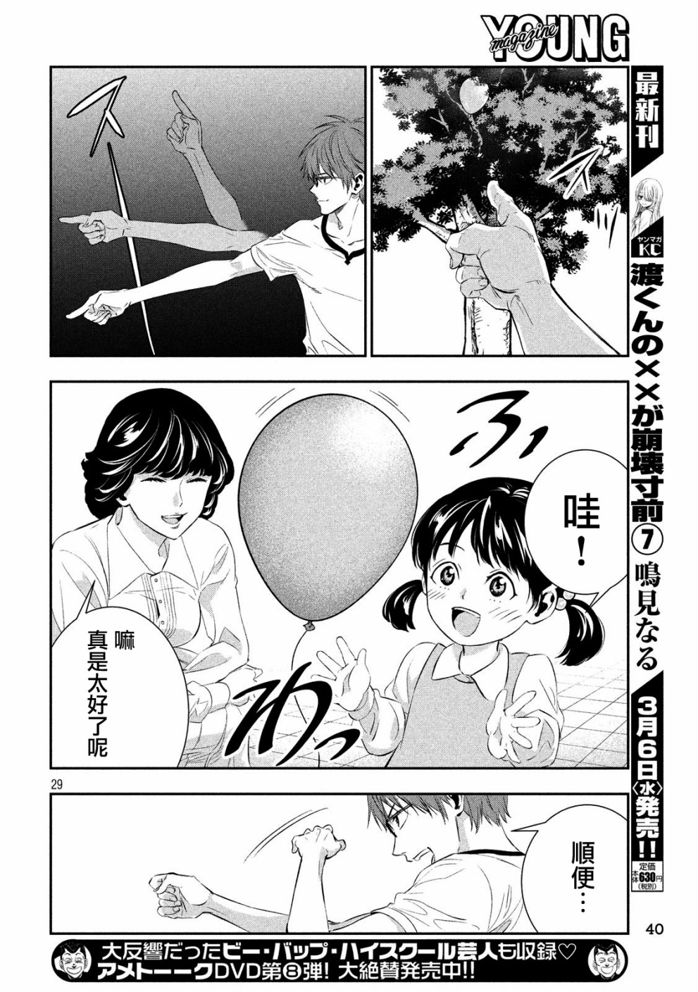 神大人的恋人韩漫全集-第01话无删减无遮挡章节图片 