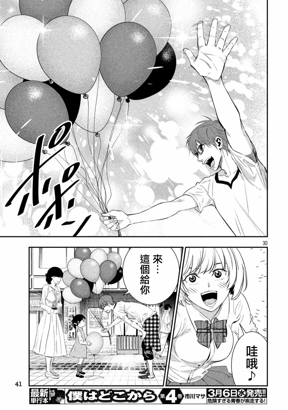 神大人的恋人韩漫全集-第01话无删减无遮挡章节图片 