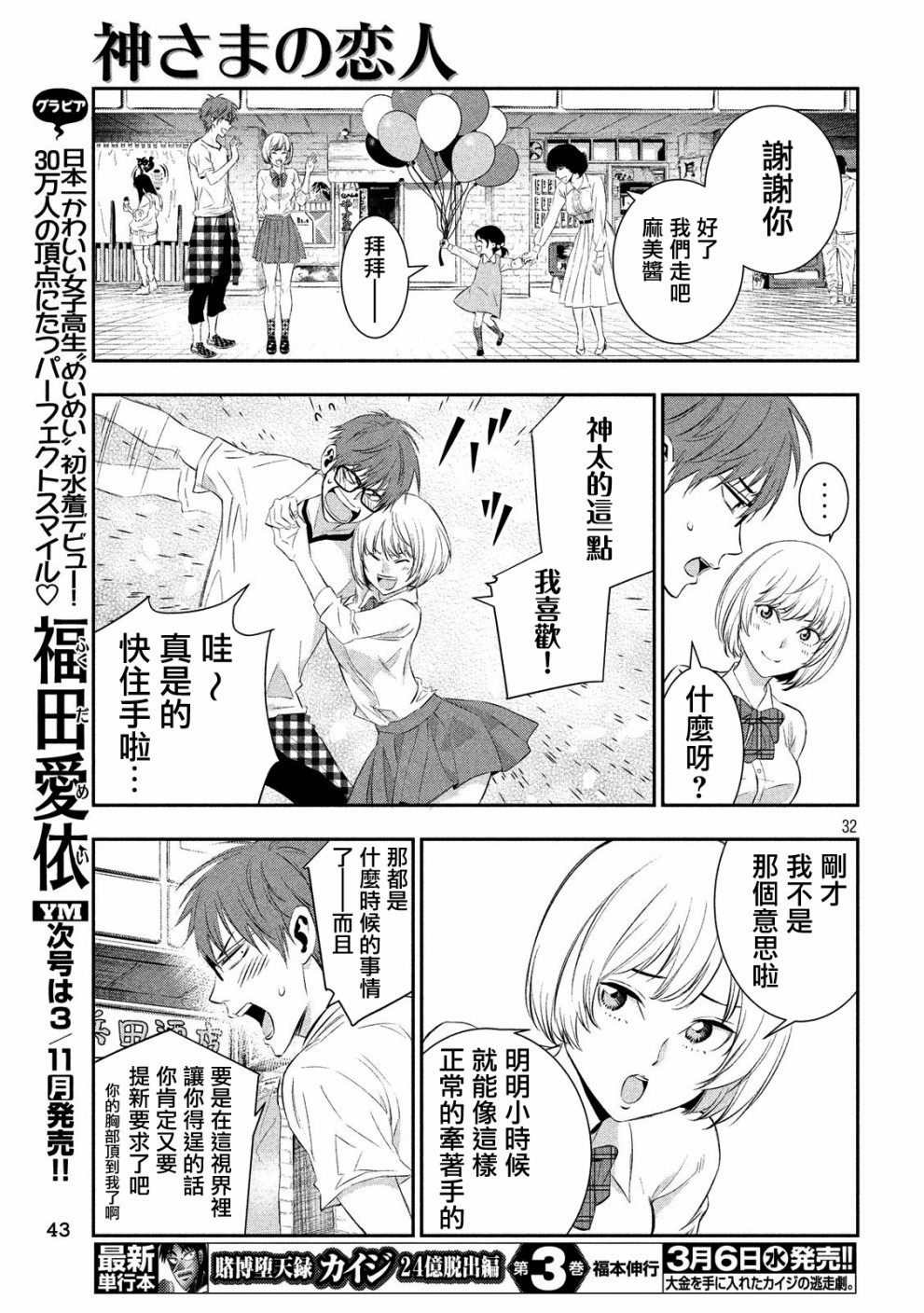 神大人的恋人韩漫全集-第01话无删减无遮挡章节图片 