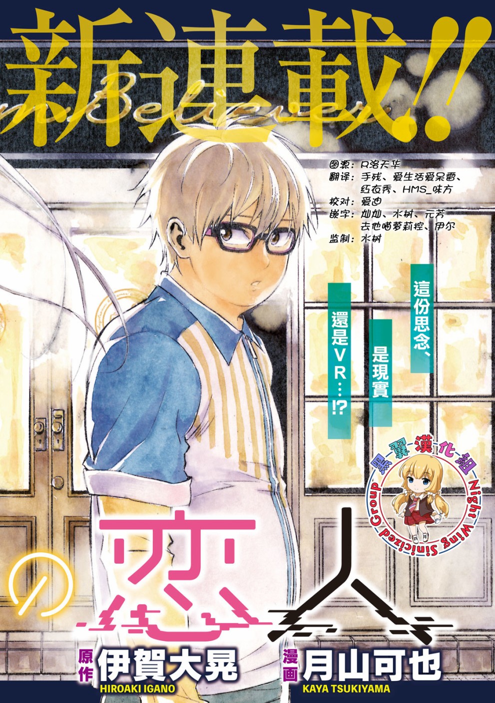 神大人的恋人韩漫全集-第01话无删减无遮挡章节图片 