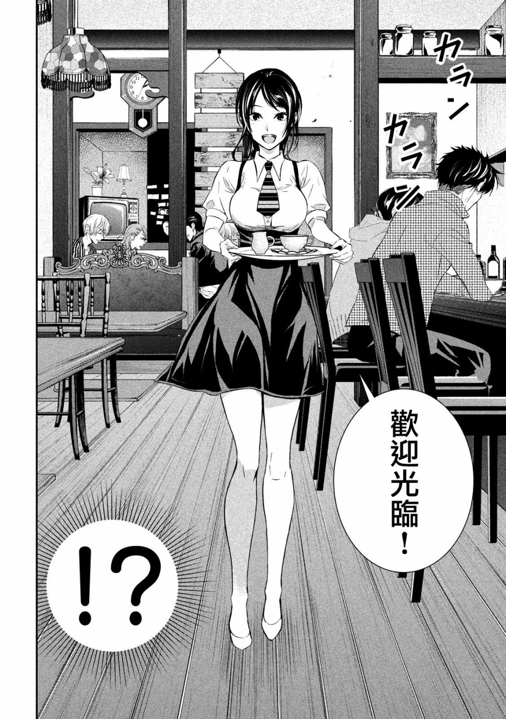 神大人的恋人韩漫全集-第01话无删减无遮挡章节图片 