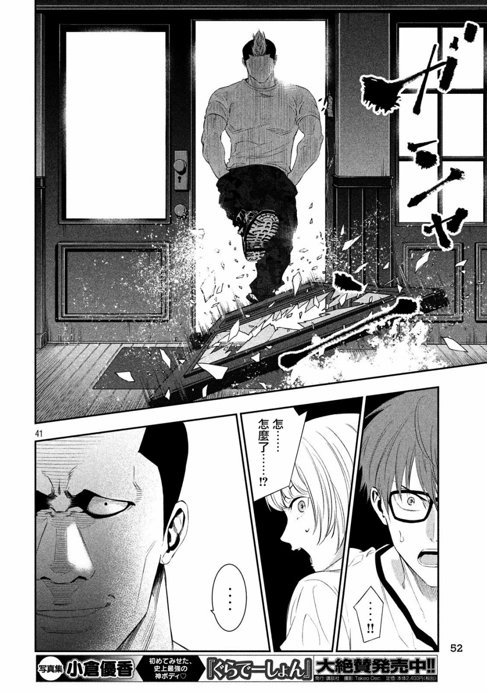 神大人的恋人韩漫全集-第01话无删减无遮挡章节图片 