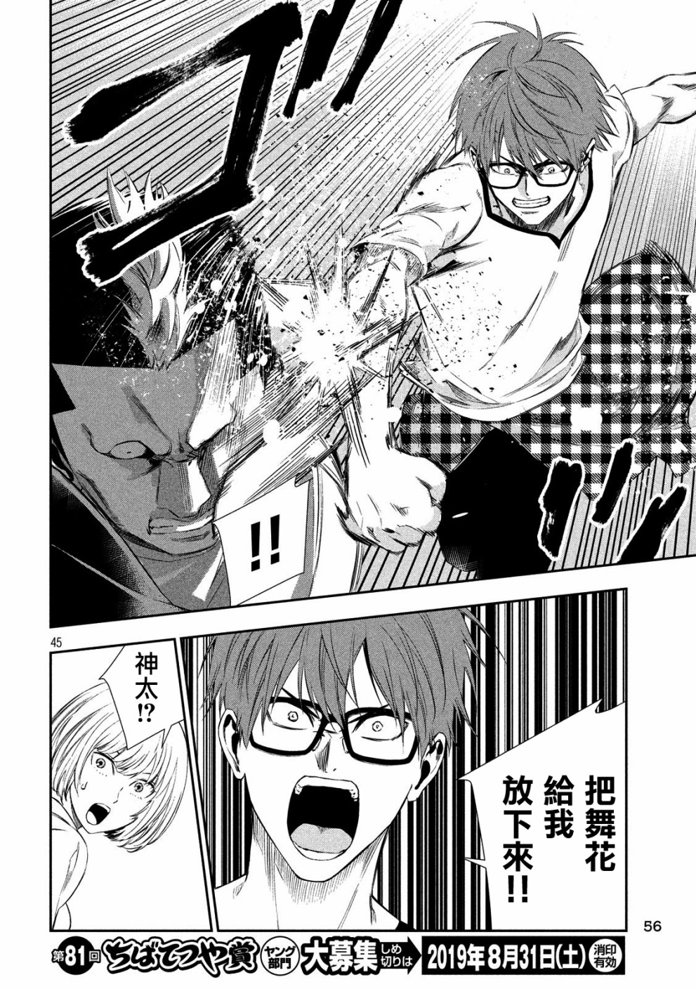 神大人的恋人韩漫全集-第01话无删减无遮挡章节图片 
