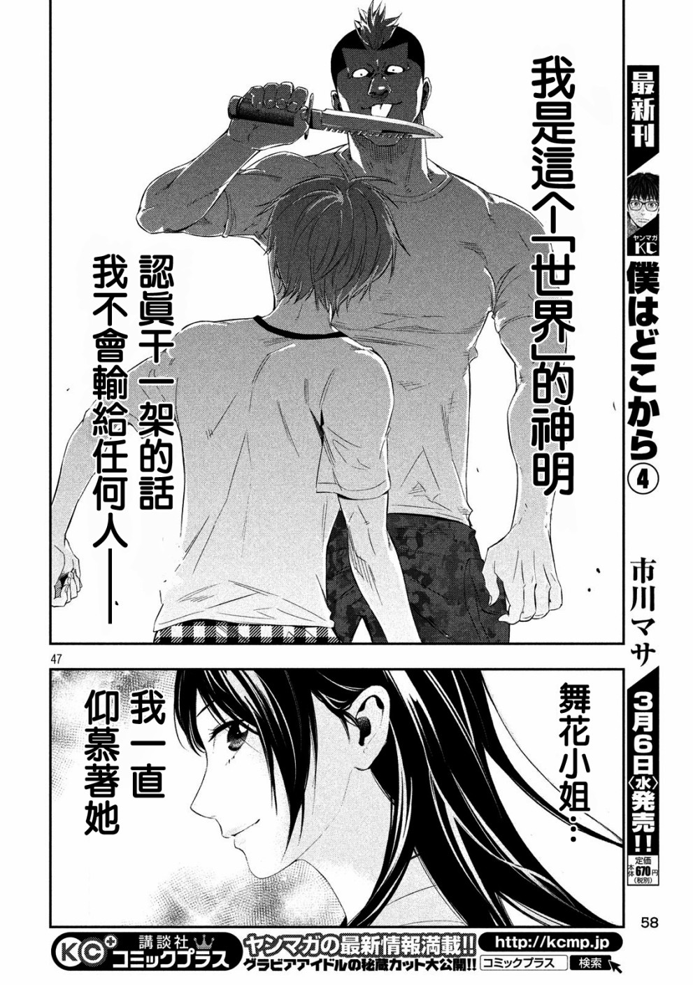 神大人的恋人韩漫全集-第01话无删减无遮挡章节图片 