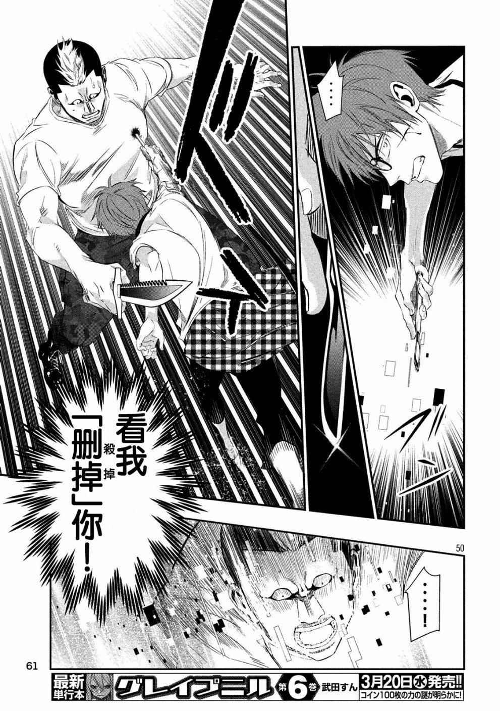 神大人的恋人韩漫全集-第01话无删减无遮挡章节图片 