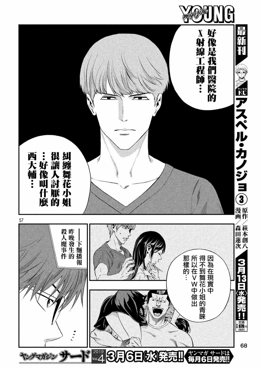 神大人的恋人韩漫全集-第01话无删减无遮挡章节图片 