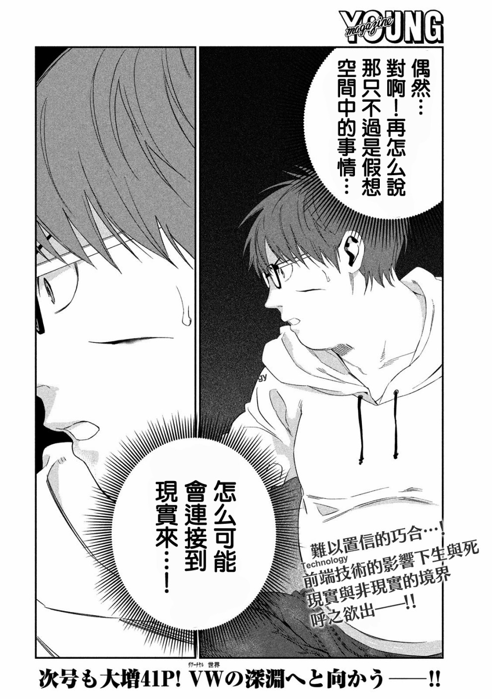 神大人的恋人韩漫全集-第01话无删减无遮挡章节图片 