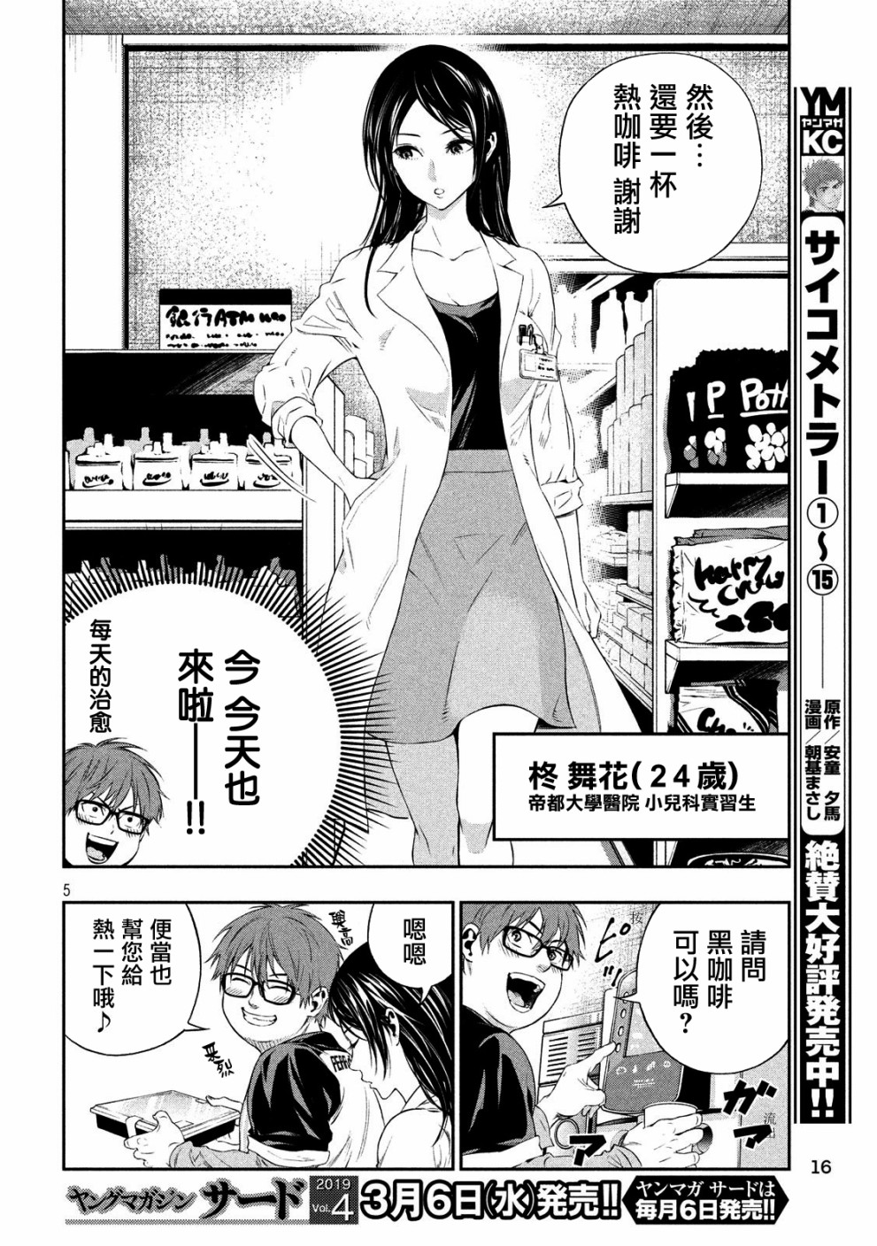 神大人的恋人韩漫全集-第01话无删减无遮挡章节图片 