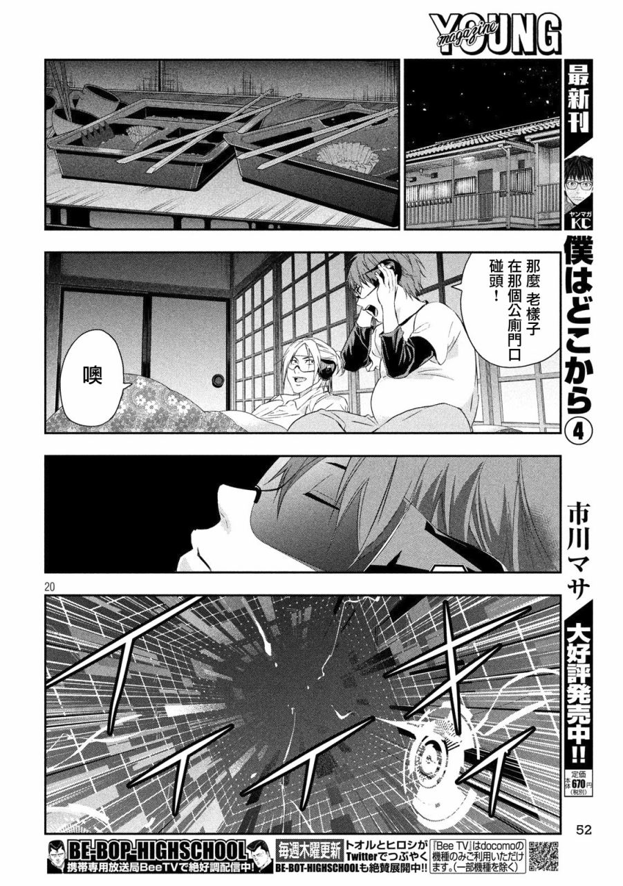 神大人的恋人韩漫全集-第02话无删减无遮挡章节图片 