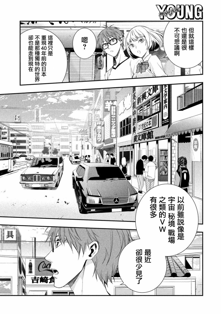 神大人的恋人韩漫全集-第02话无删减无遮挡章节图片 
