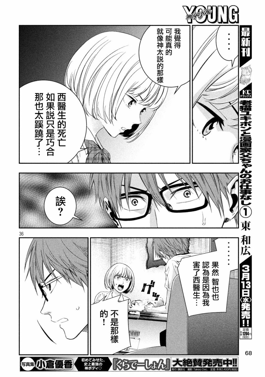 神大人的恋人韩漫全集-第02话无删减无遮挡章节图片 