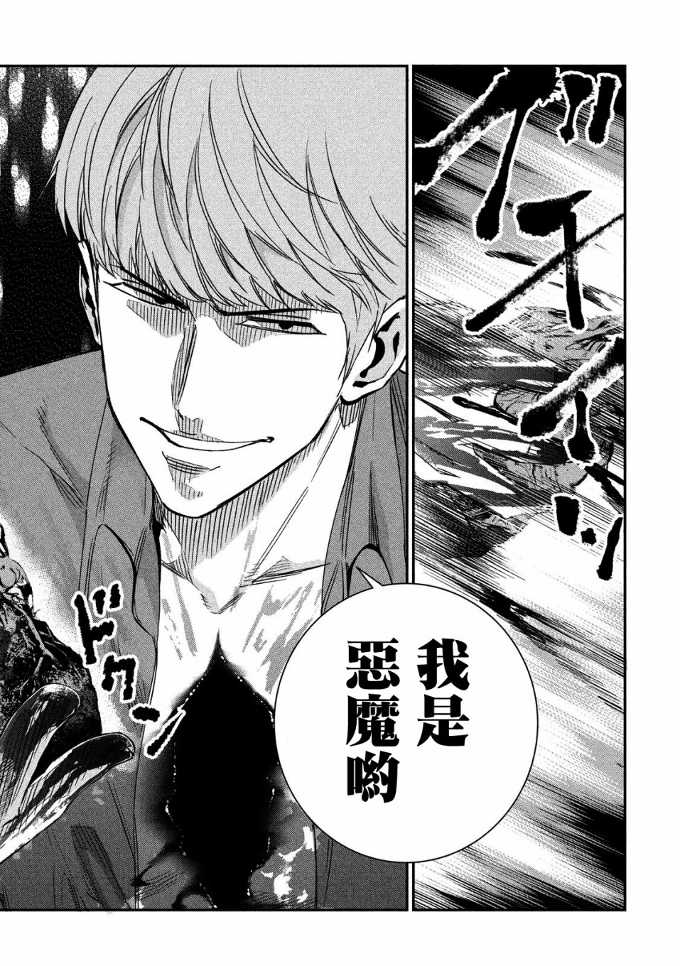 神大人的恋人韩漫全集-第03话无删减无遮挡章节图片 