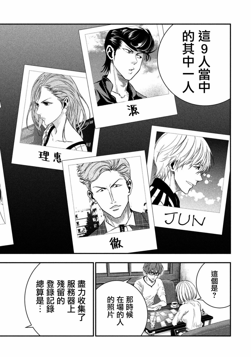 神大人的恋人韩漫全集-第03话无删减无遮挡章节图片 