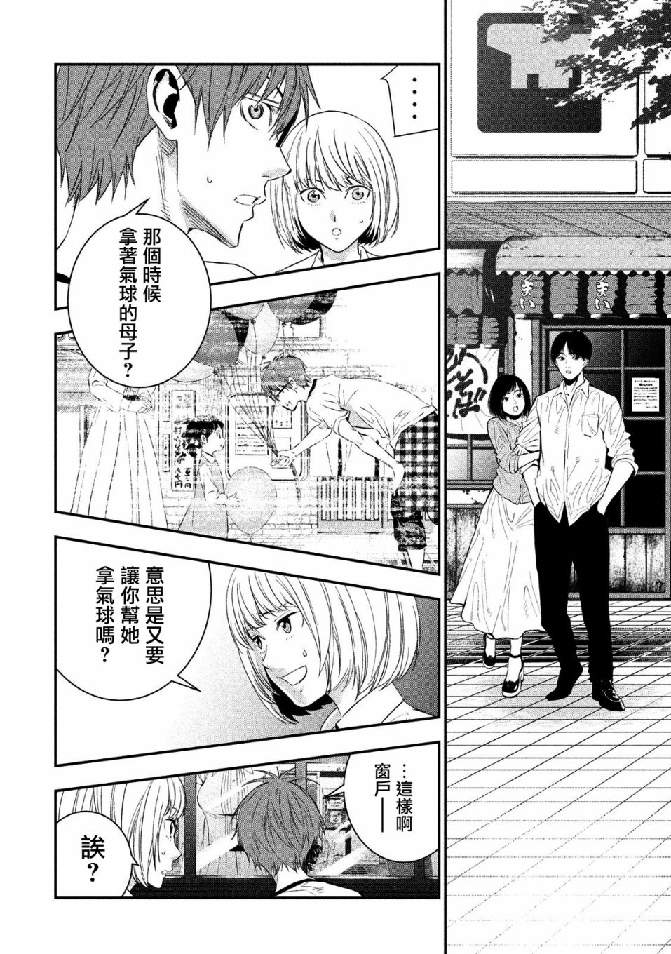 神大人的恋人韩漫全集-第03话无删减无遮挡章节图片 