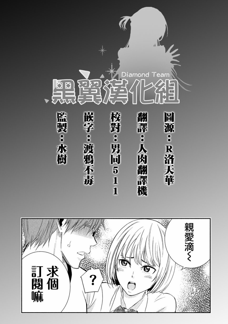 神大人的恋人韩漫全集-第03话无删减无遮挡章节图片 