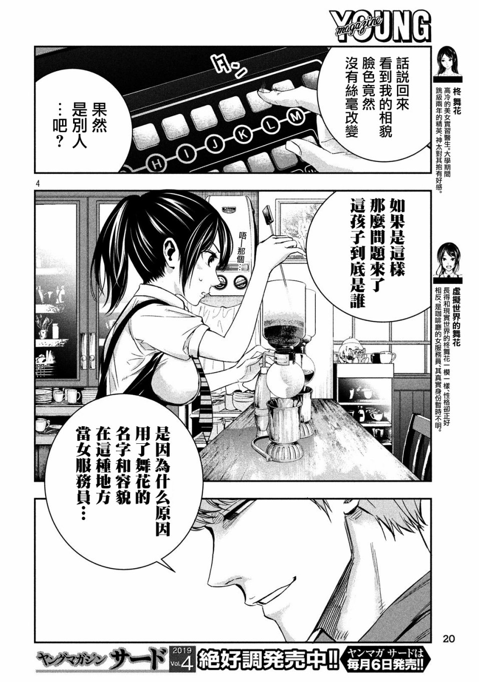 神大人的恋人韩漫全集-第03话无删减无遮挡章节图片 