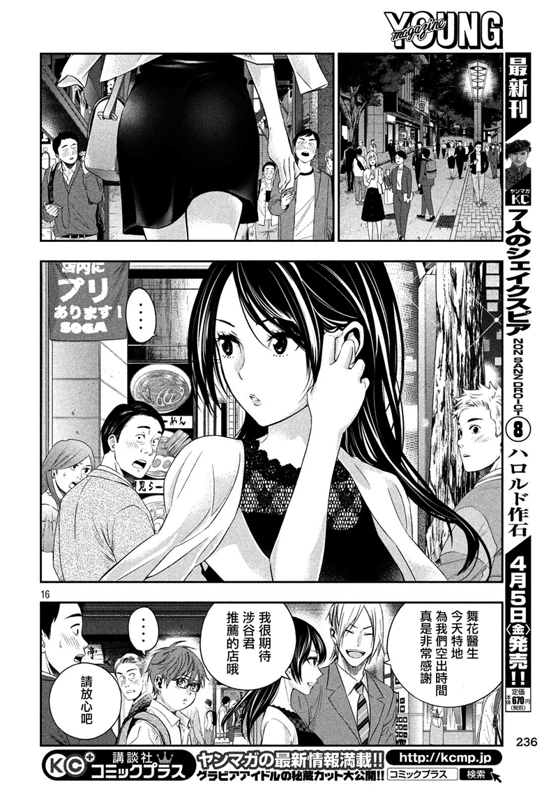 神大人的恋人韩漫全集-第04话无删减无遮挡章节图片 