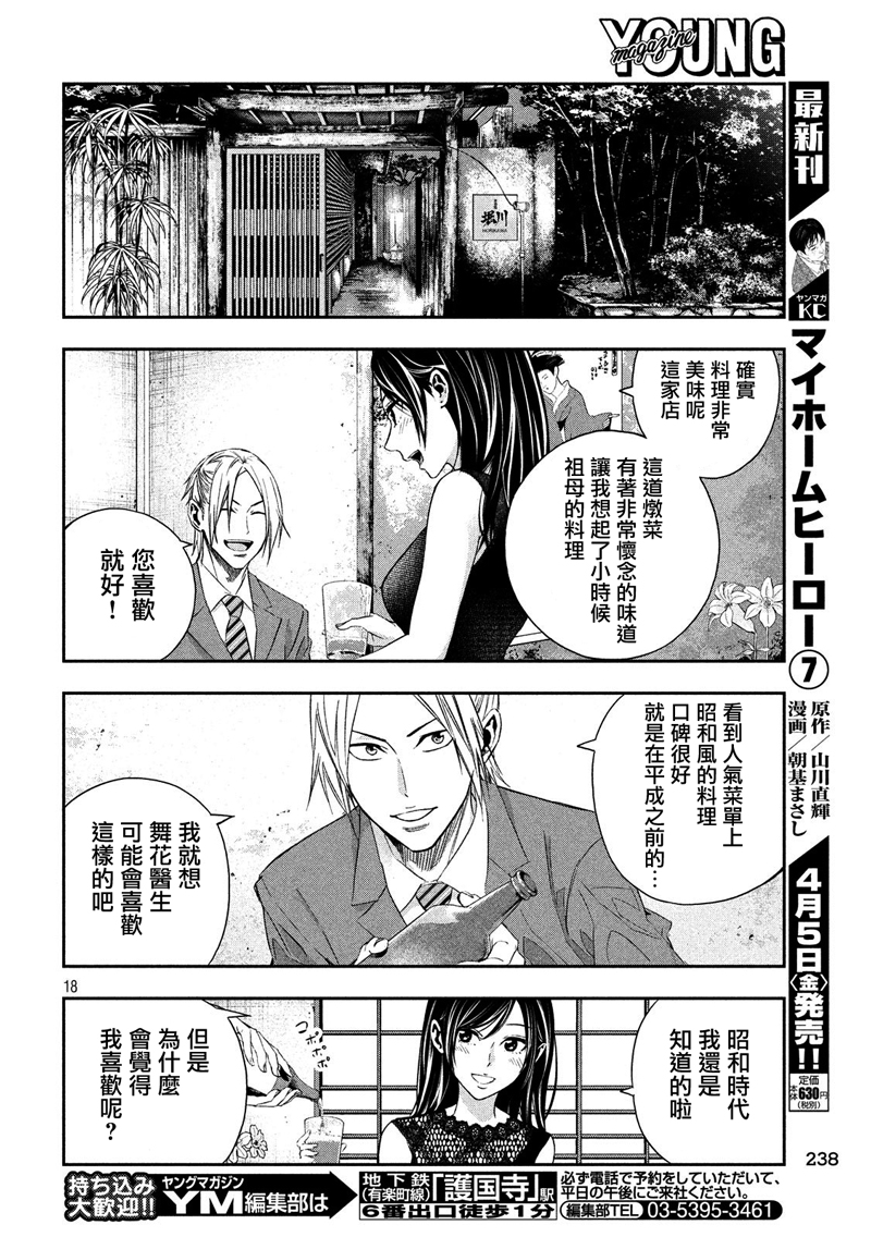 神大人的恋人韩漫全集-第04话无删减无遮挡章节图片 