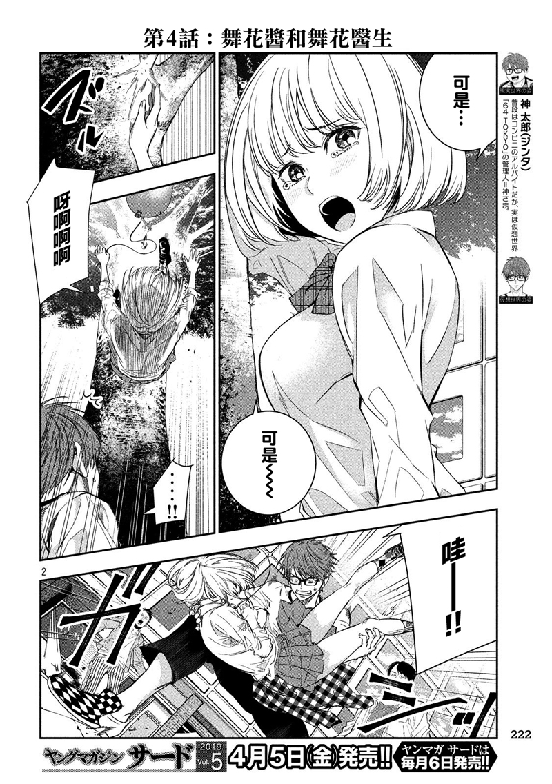 神大人的恋人韩漫全集-第04话无删减无遮挡章节图片 