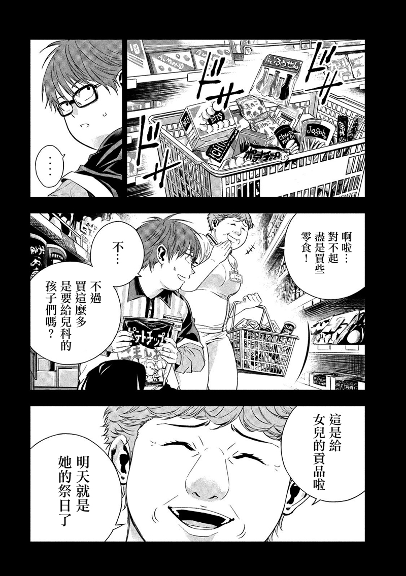 神大人的恋人韩漫全集-第04话无删减无遮挡章节图片 