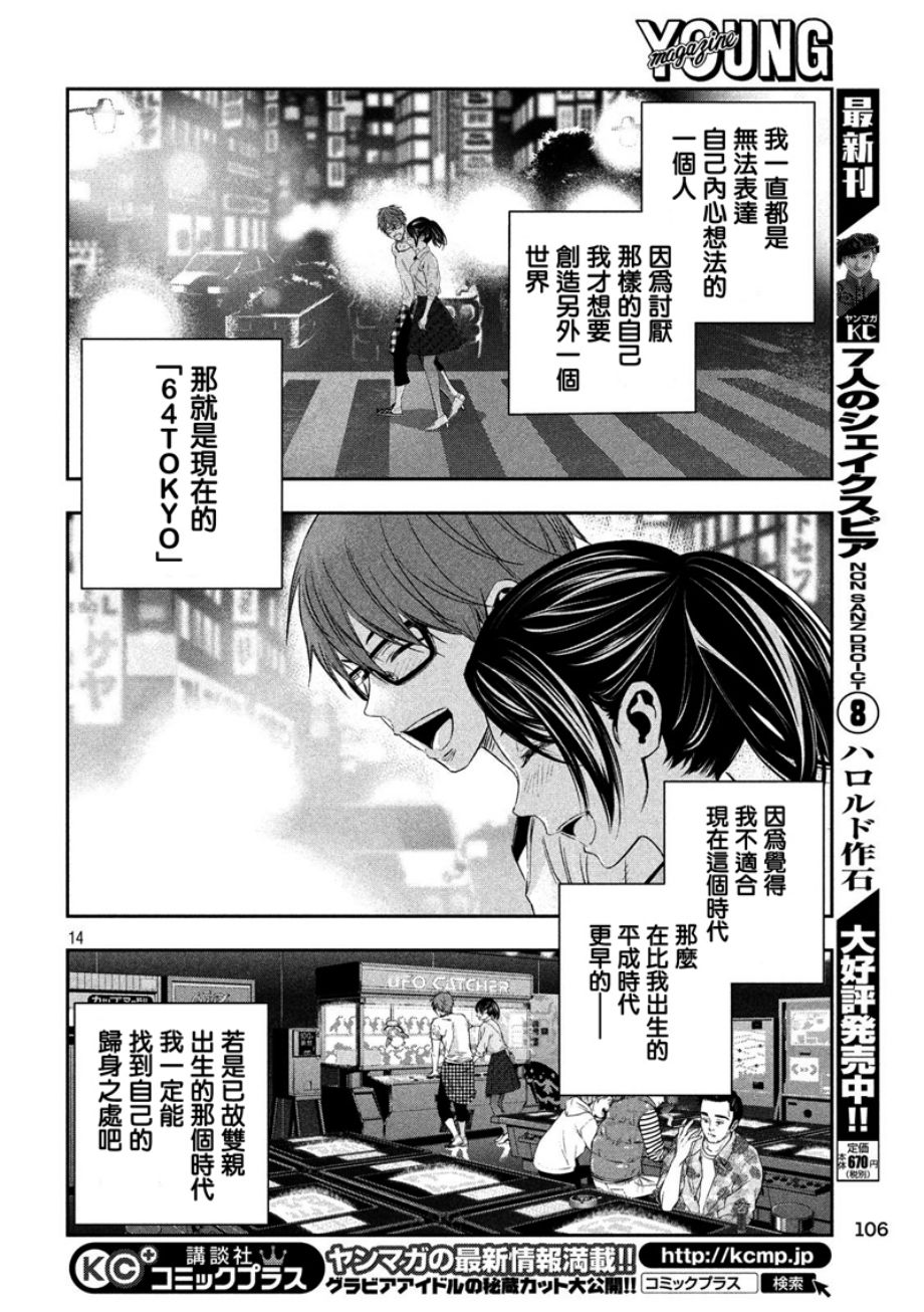 神大人的恋人韩漫全集-第05话无删减无遮挡章节图片 
