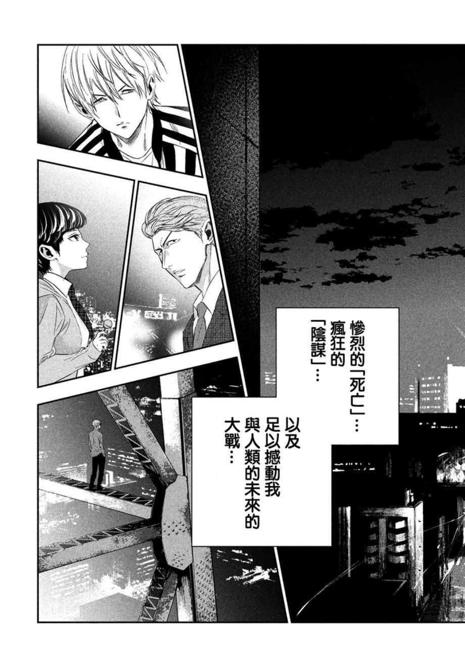 神大人的恋人韩漫全集-第05话无删减无遮挡章节图片 