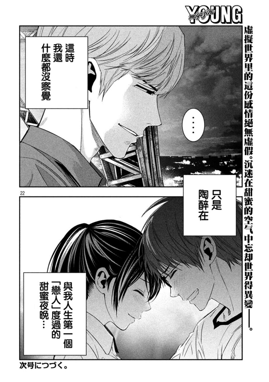 神大人的恋人韩漫全集-第05话无删减无遮挡章节图片 