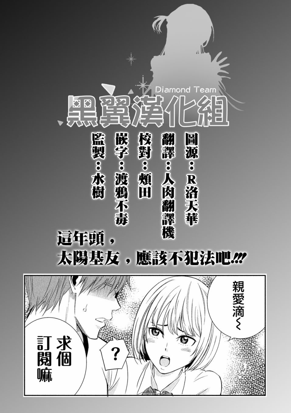 神大人的恋人韩漫全集-第05话无删减无遮挡章节图片 