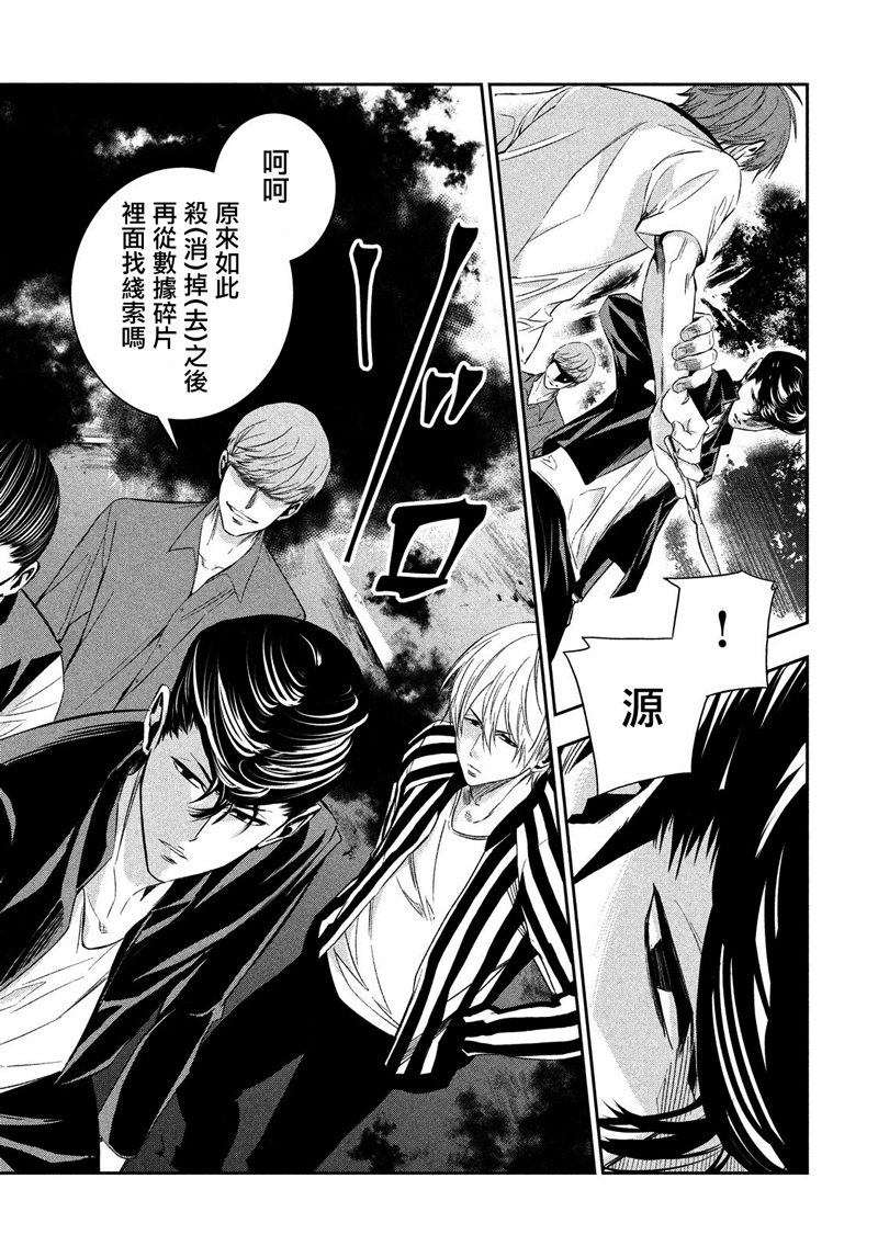 神大人的恋人韩漫全集-第06话无删减无遮挡章节图片 