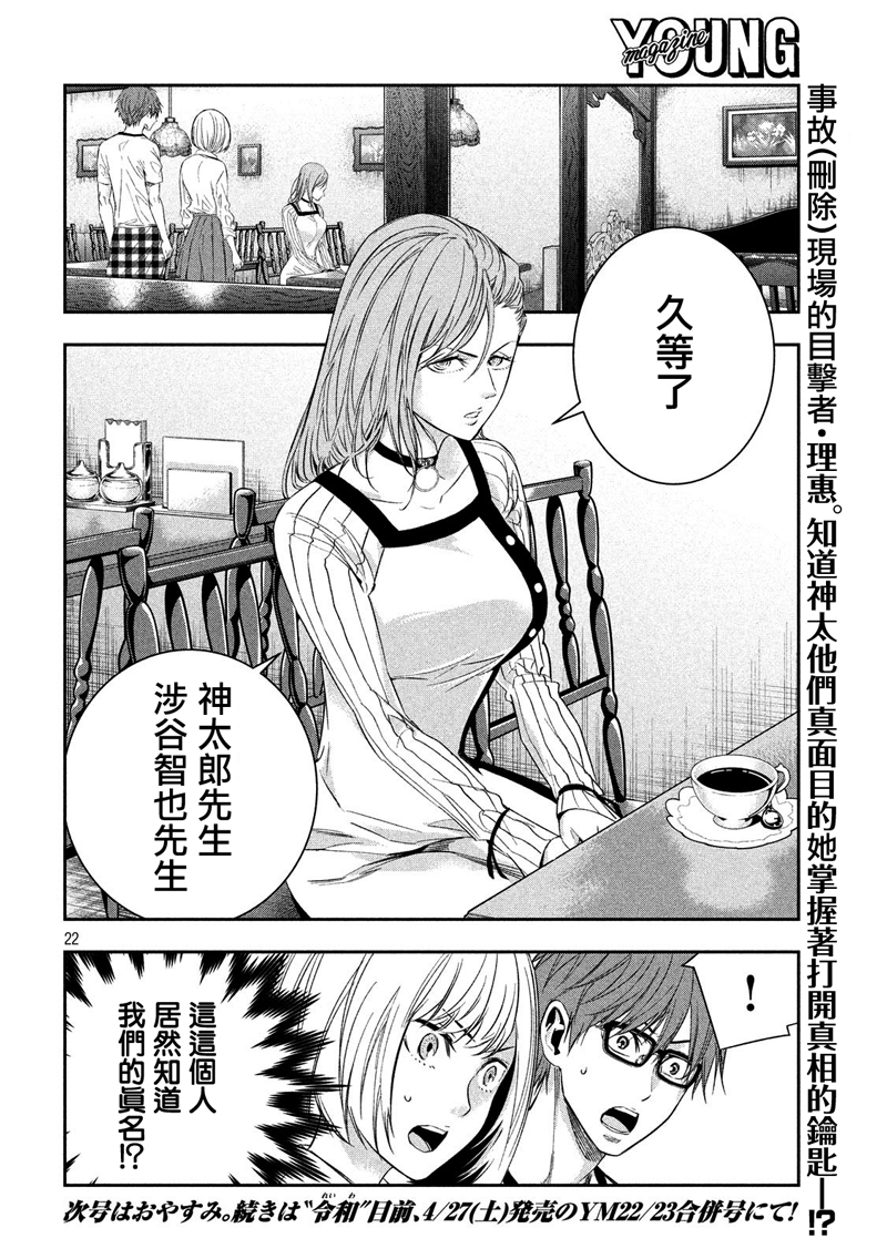 神大人的恋人韩漫全集-第06话无删减无遮挡章节图片 