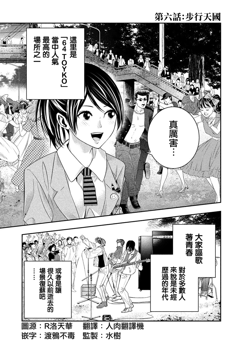 神大人的恋人韩漫全集-第06话无删减无遮挡章节图片 