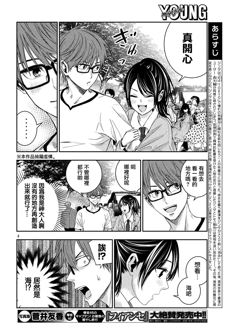 神大人的恋人韩漫全集-第06话无删减无遮挡章节图片 