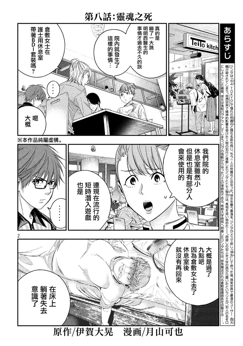 神大人的恋人韩漫全集-第08话无删减无遮挡章节图片 